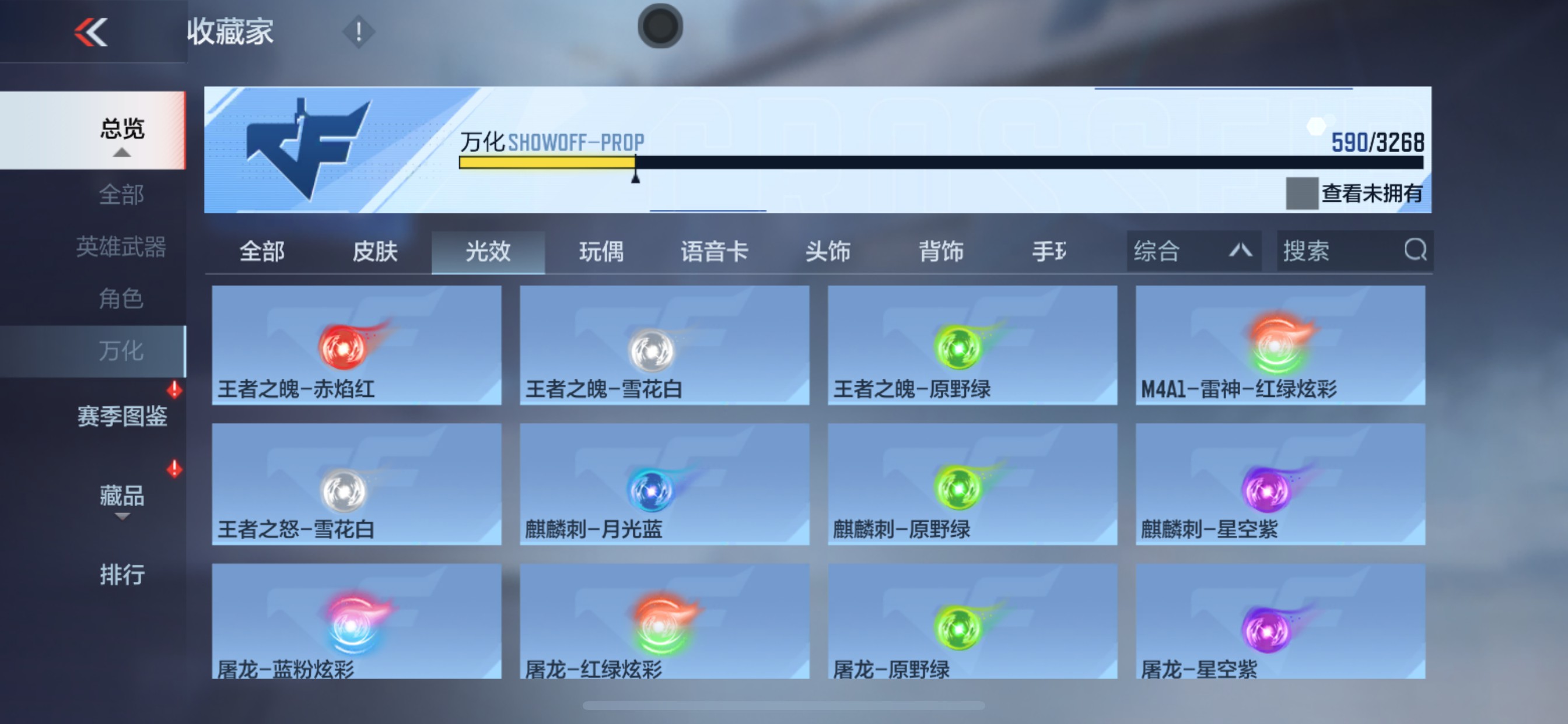 CFMHG49052枪战王者账号详情图126