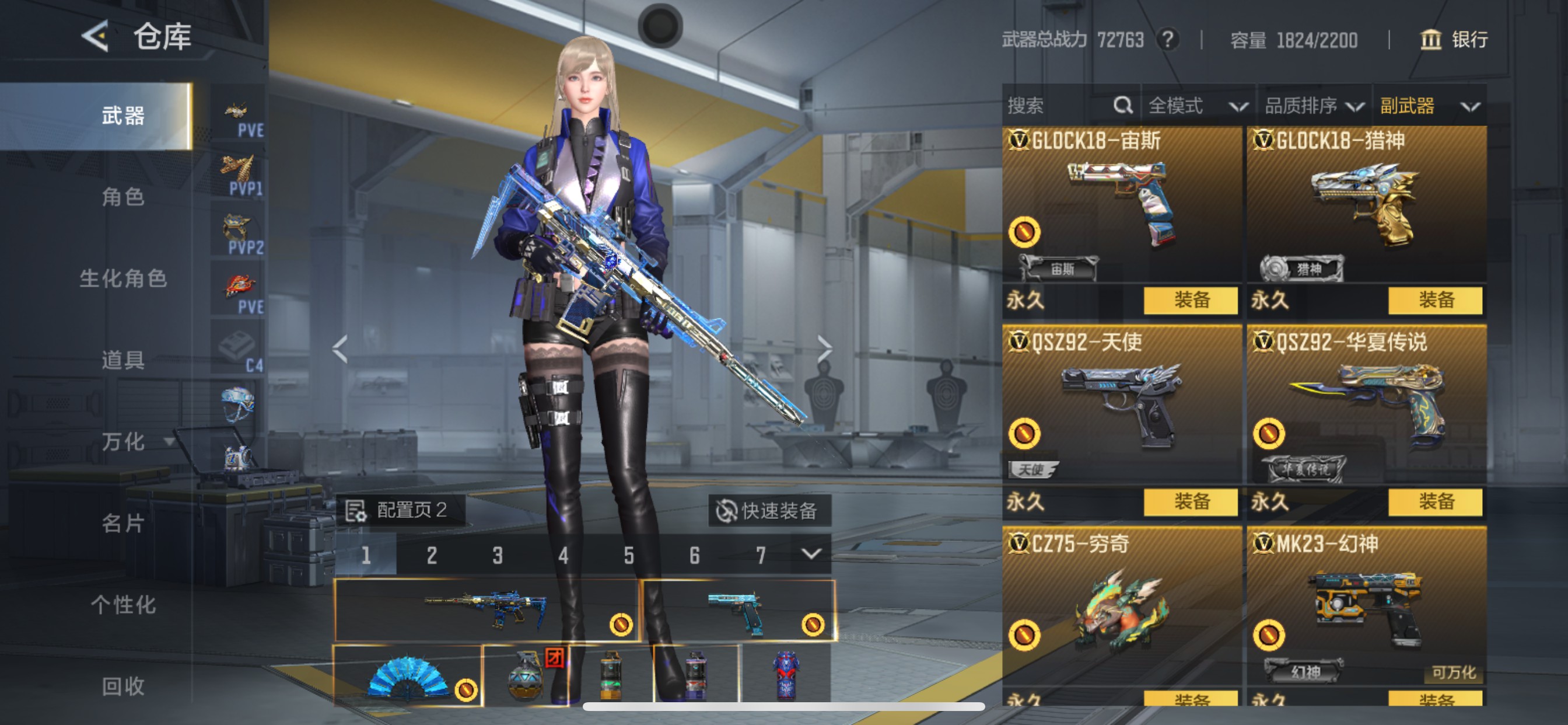 CFMHG49058枪战王者账号详情图35