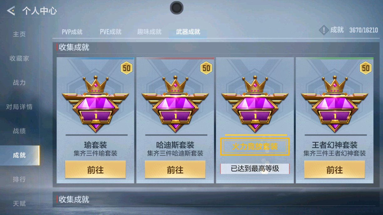 CFMHG49038枪战王者账号详情图44