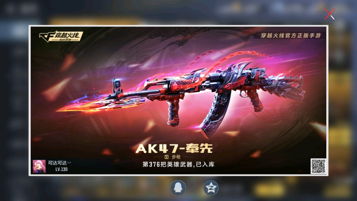 CFMHG49035枪战王者账号详情图92