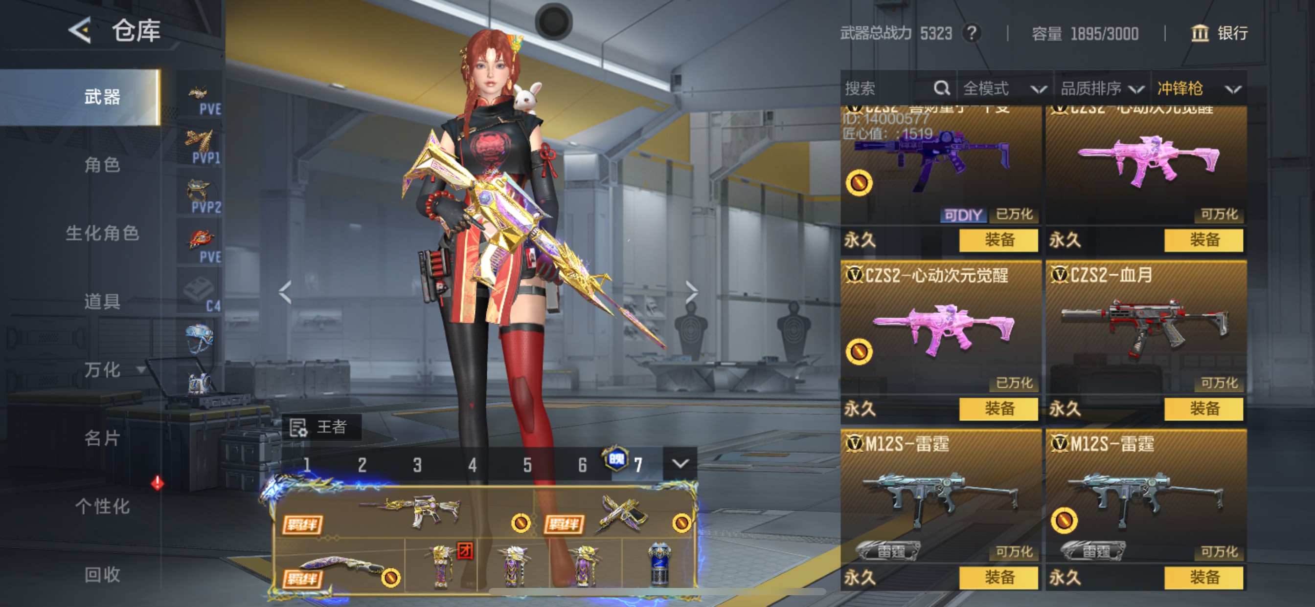 CFMHG49052枪战王者账号详情图72