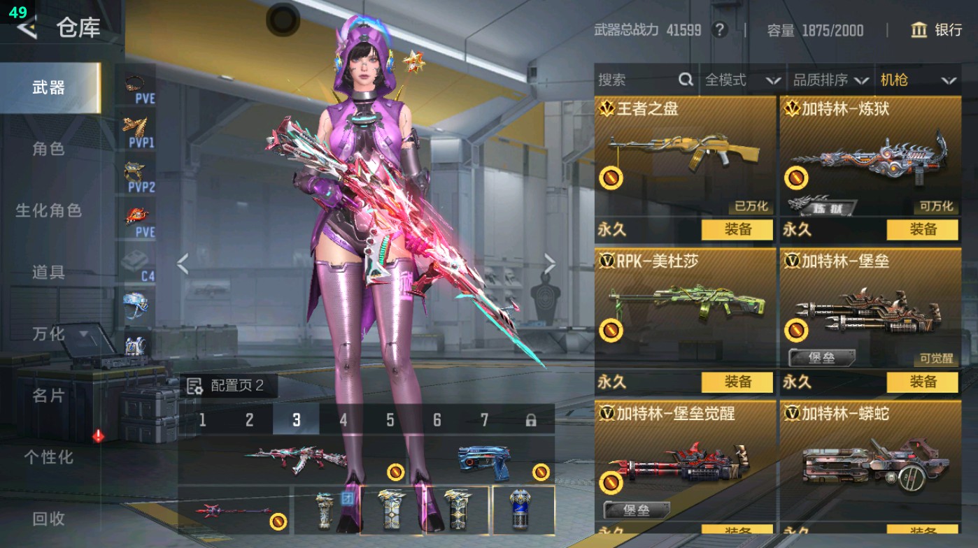 CFMHG49013枪战王者账号详情图32