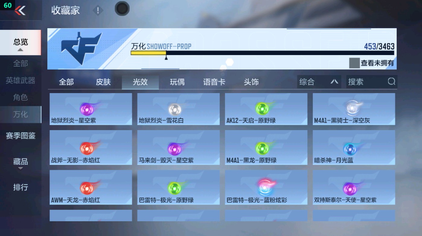 CFMHG49016枪战王者账号详情图94