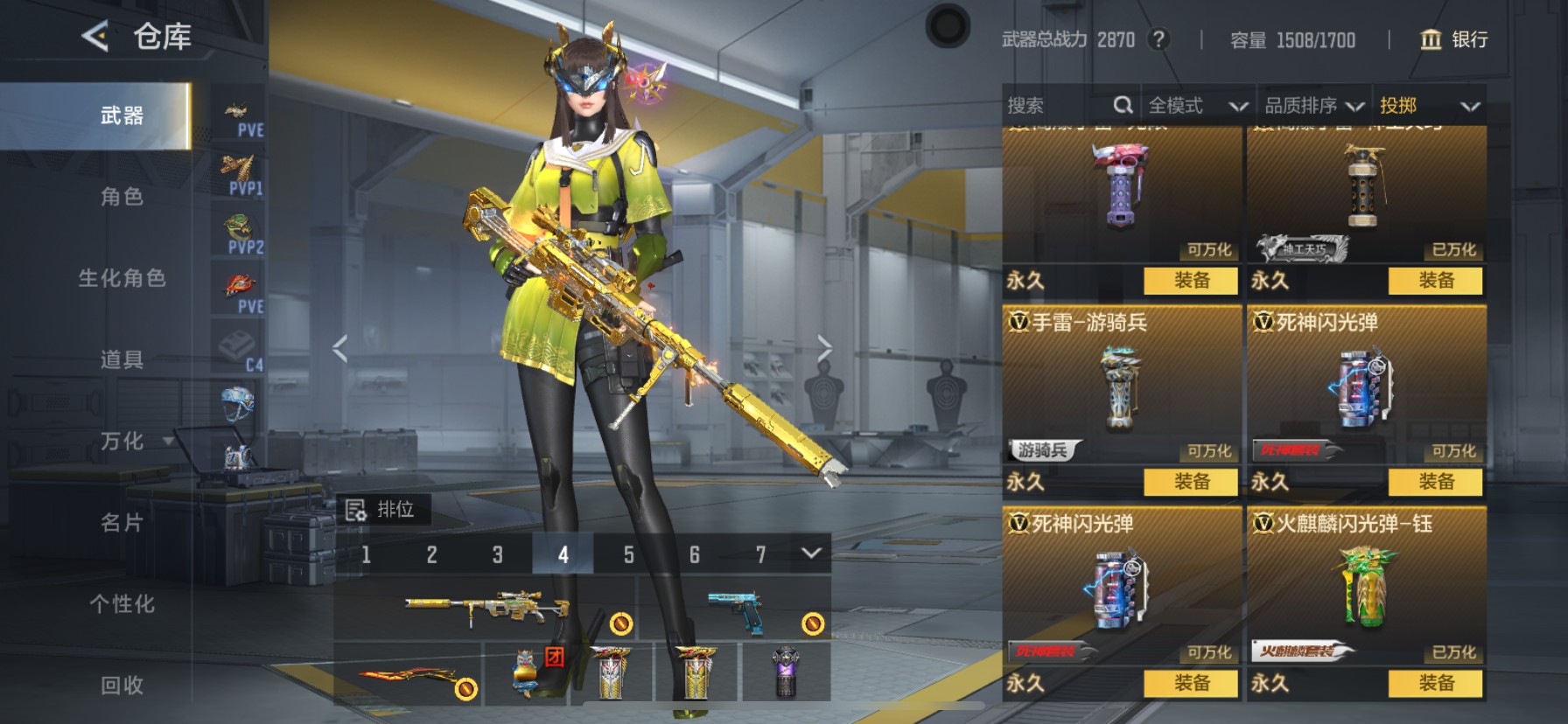 CFMHG49059枪战王者账号详情图52