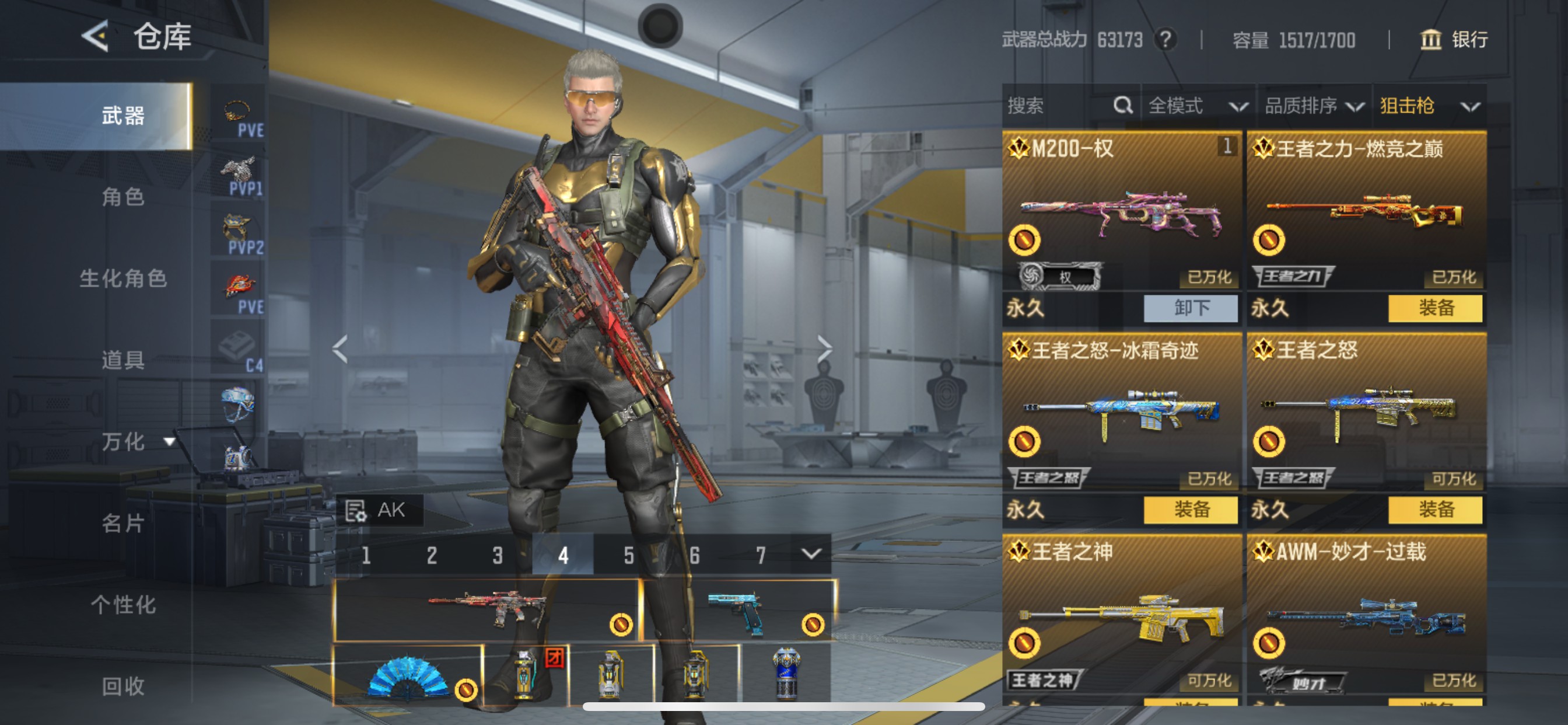 CFMHG49048枪战王者账号详情图13