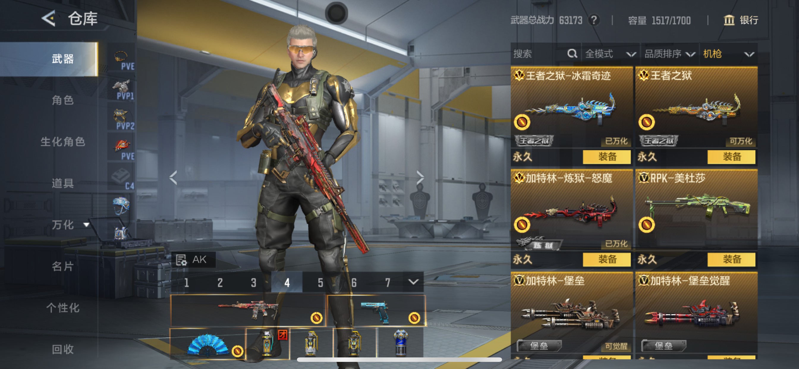 CFMHG49048枪战王者账号详情图18