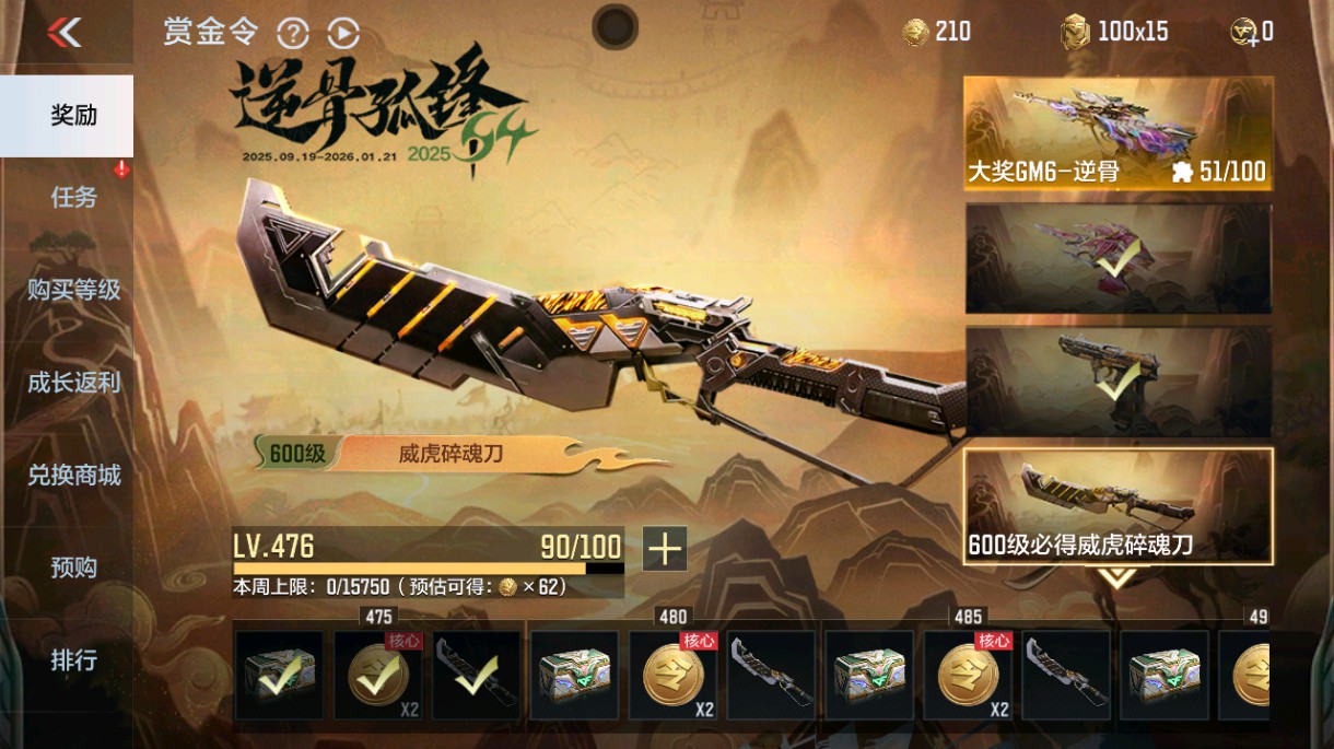 CFMHG48992枪战王者账号详情图113