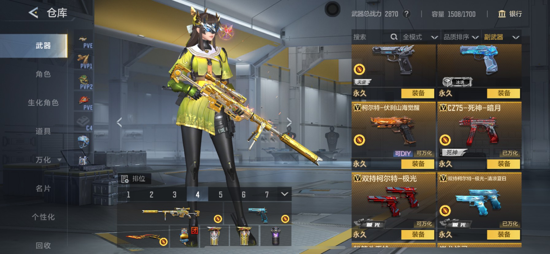 CFMHG49059枪战王者账号详情图31