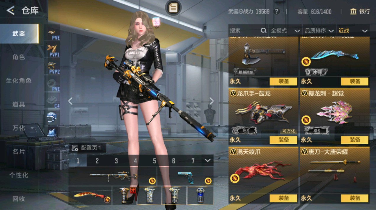 CFMHG48990枪战王者账号详情图15