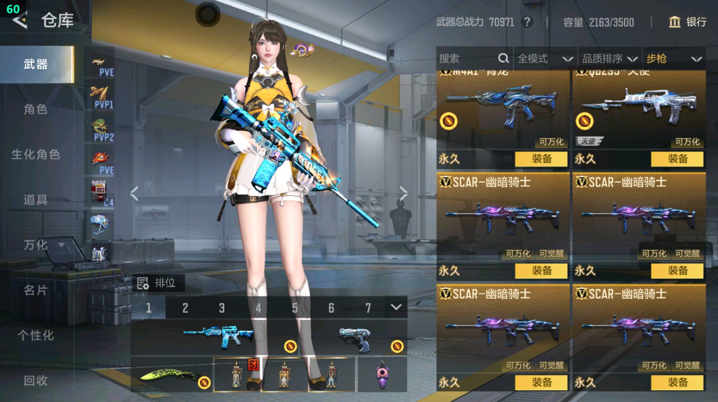 CFMHG48953枪战王者账号详情图44