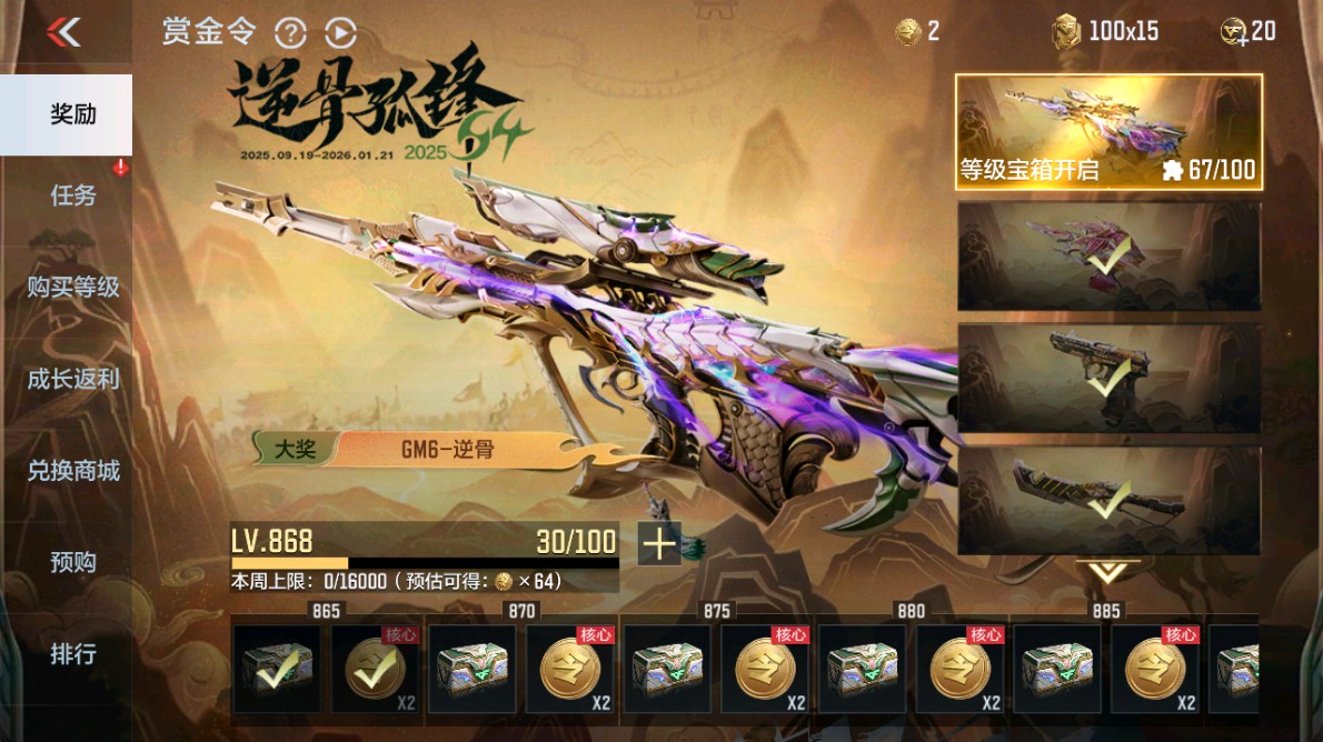 CFMHG48970枪战王者账号详情图87