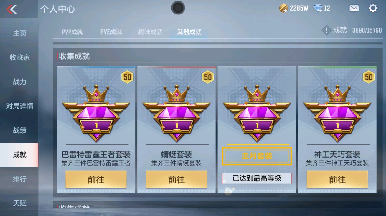 CFMHG48940枪战王者账号详情图60