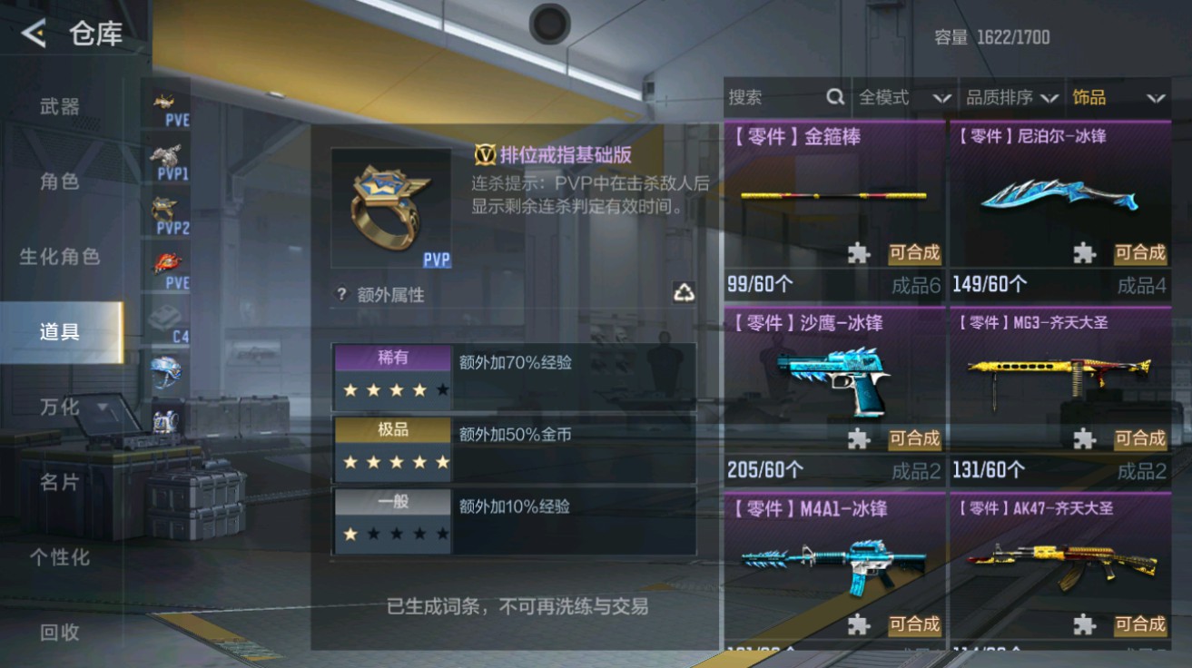 CFMHG48965枪战王者账号详情图43