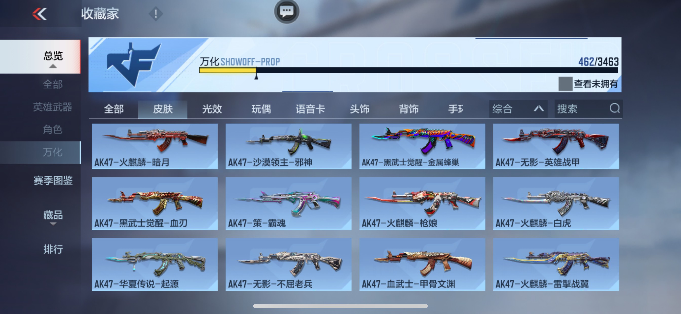 CFMHG49125枪战王者账号详情图41