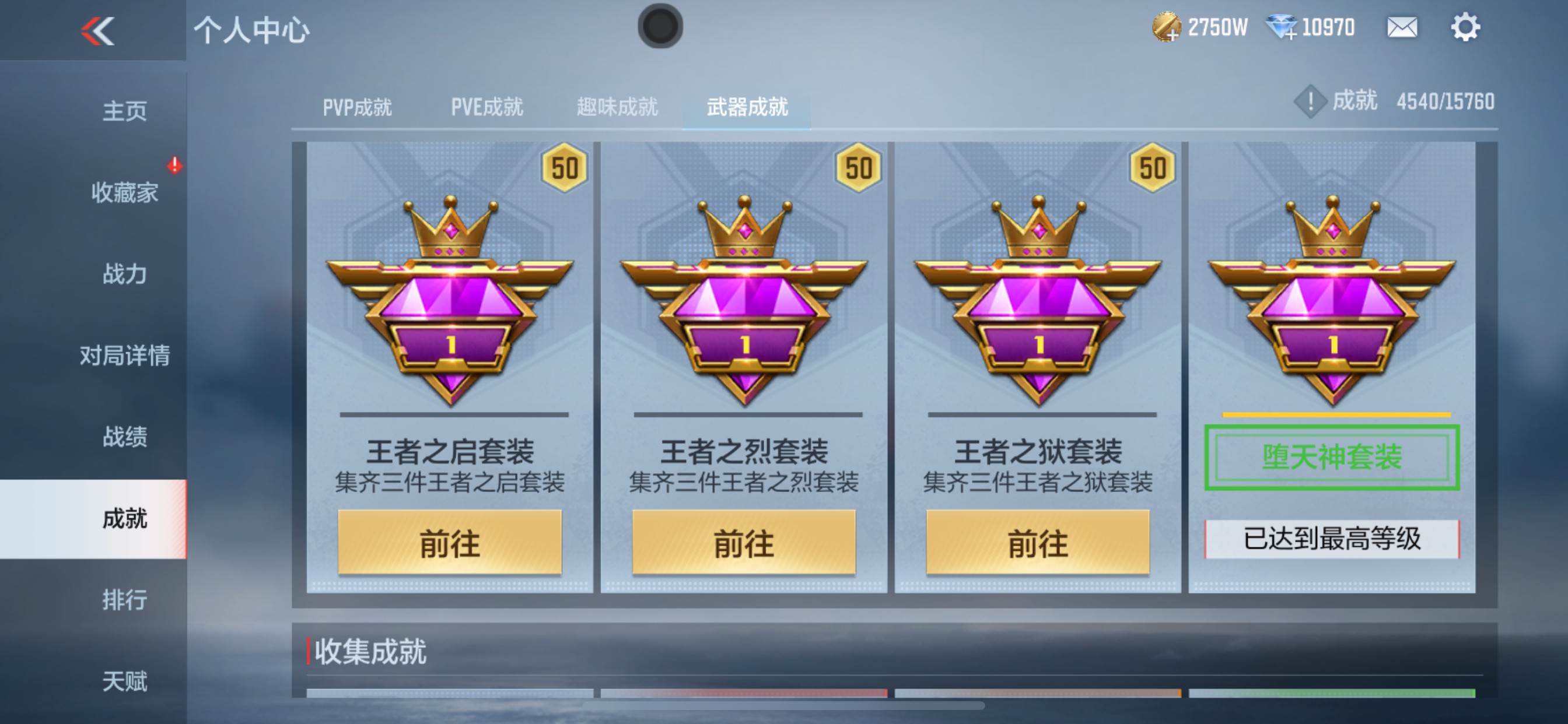 CFMHG49052枪战王者账号详情图95