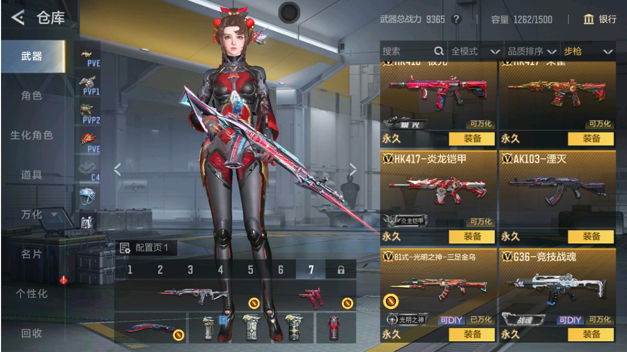 CFMHG49022枪战王者账号详情图9