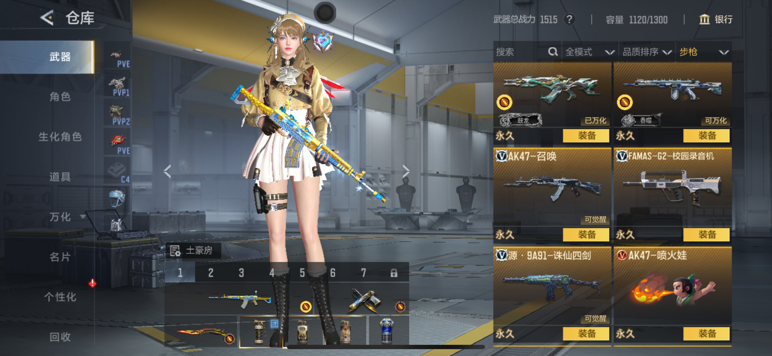 CFMHG49130枪战王者账号详情图21