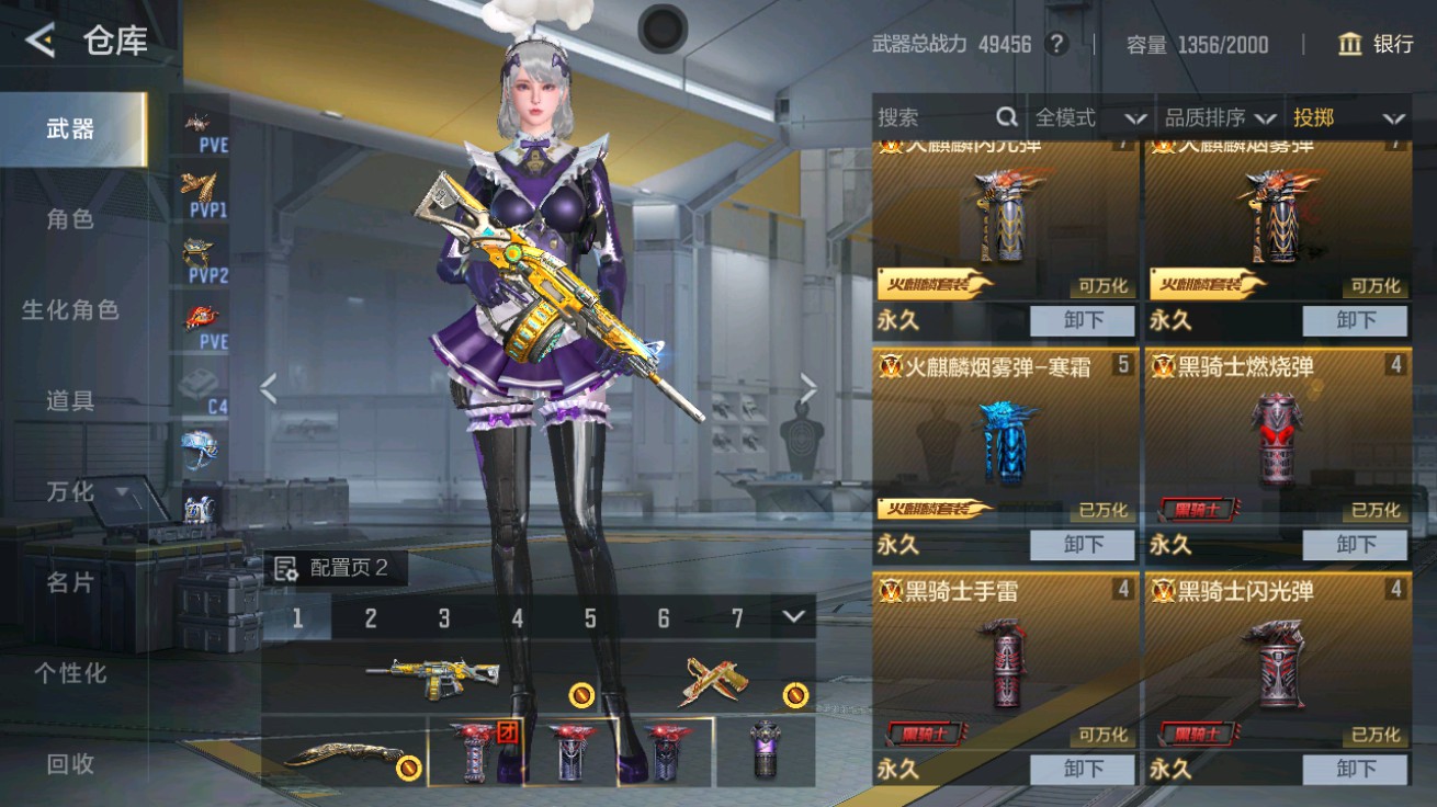 CFMHG48940枪战王者账号详情图31