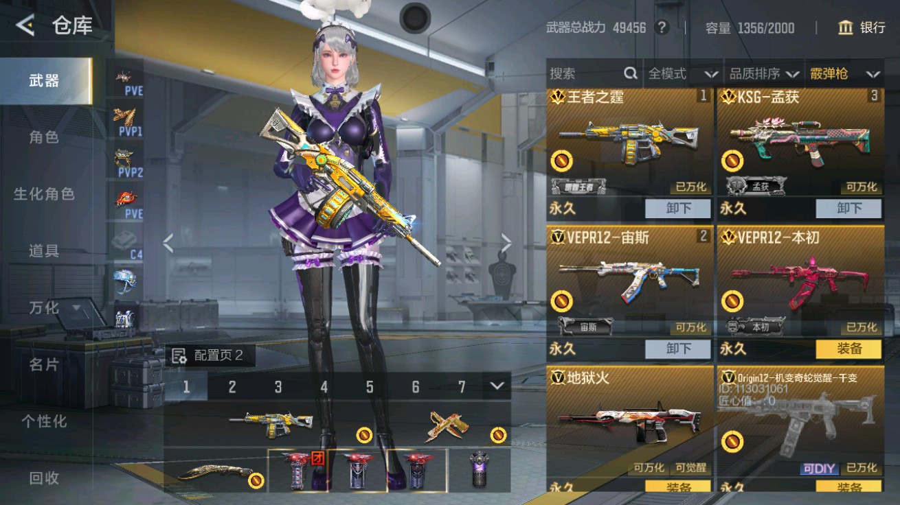 CFMHG48940枪战王者账号详情图29