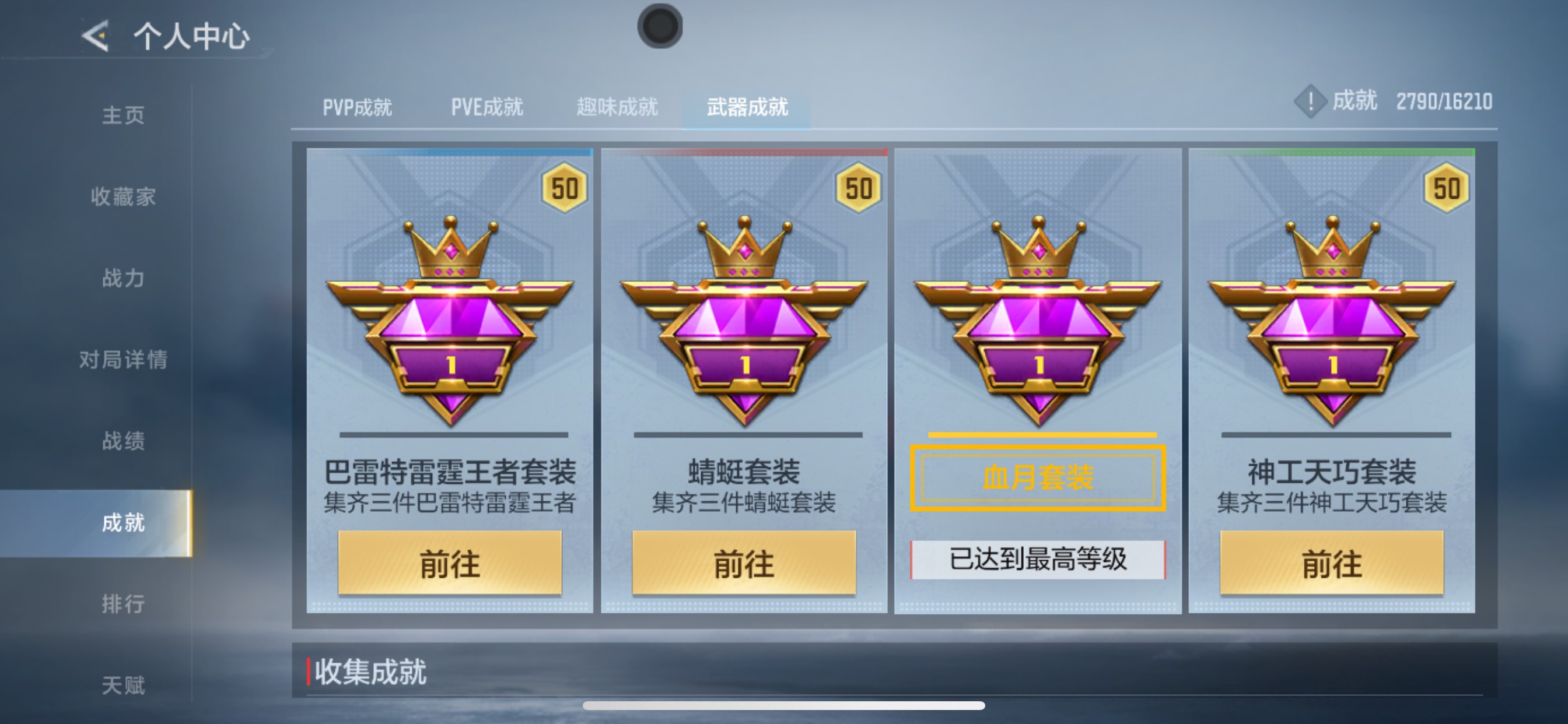 CFMHG49136枪战王者账号详情图77