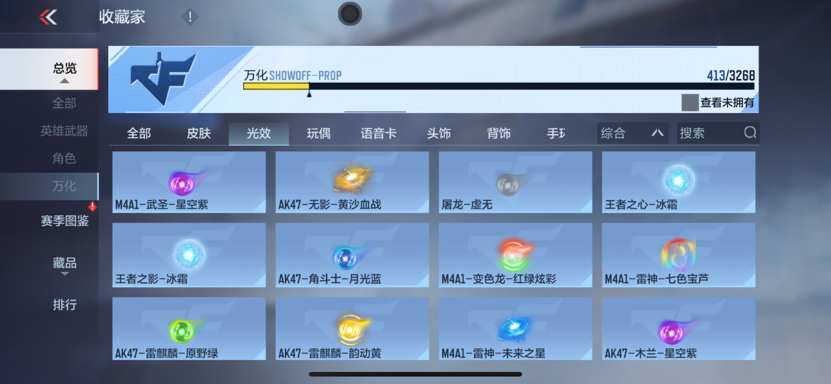 CFMHG49046枪战王者账号详情图66