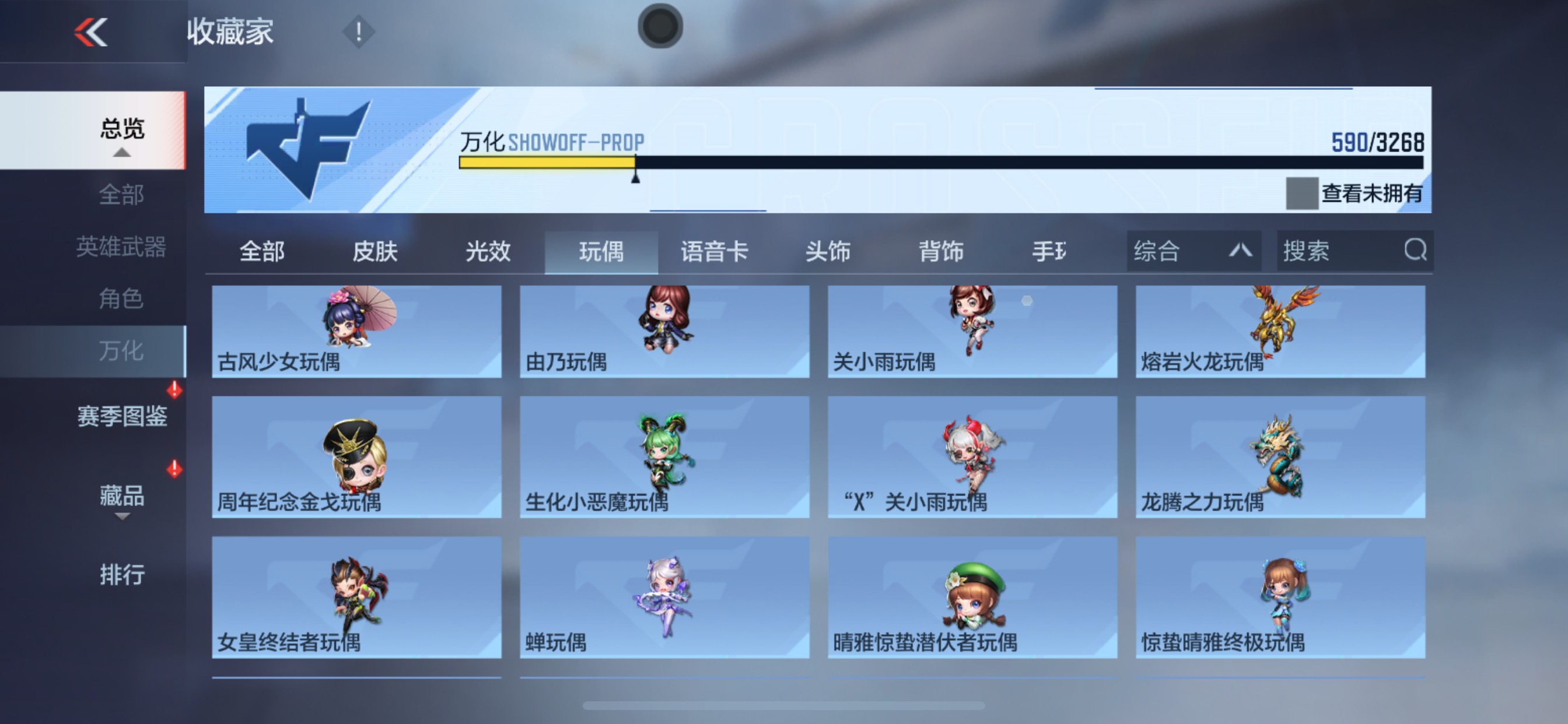 CFMHG49052枪战王者账号详情图121