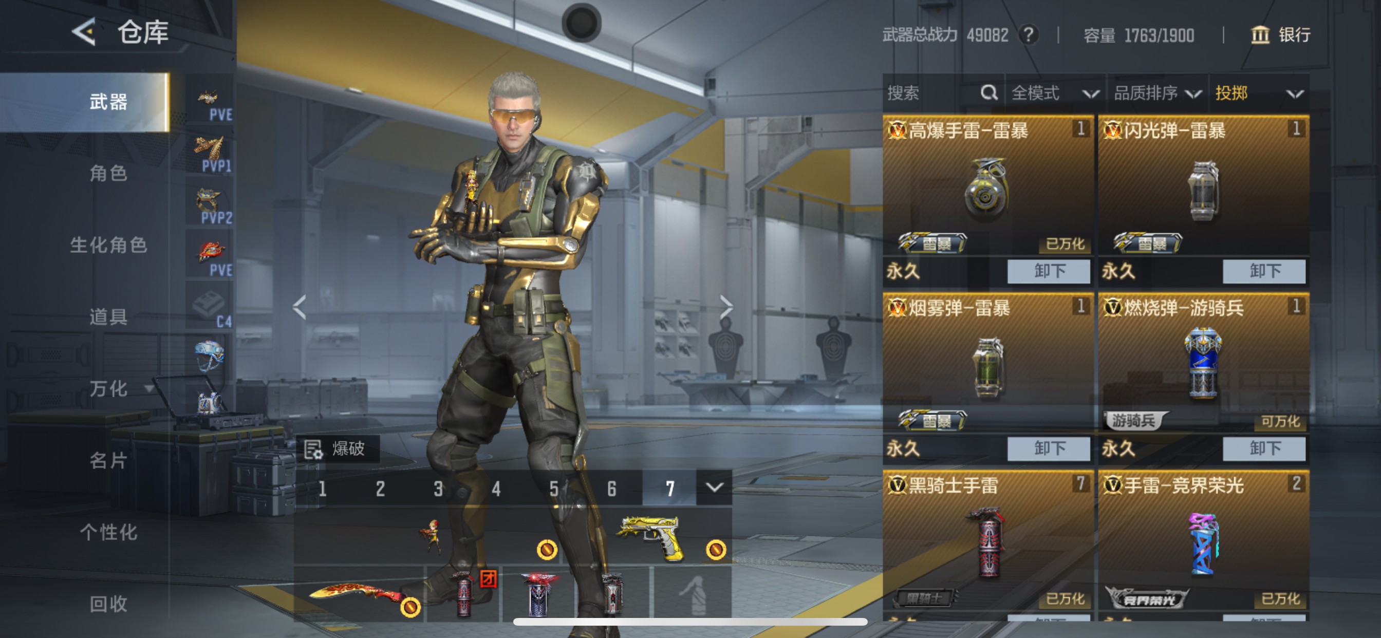 CFMHG49050枪战王者账号详情图31