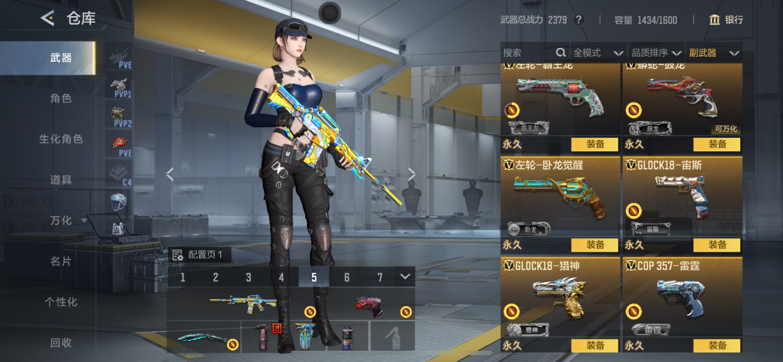 CFMHG49047枪战王者账号详情图41