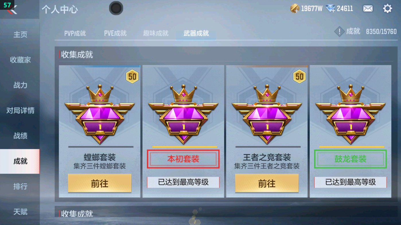 CFMHG48953枪战王者账号详情图164