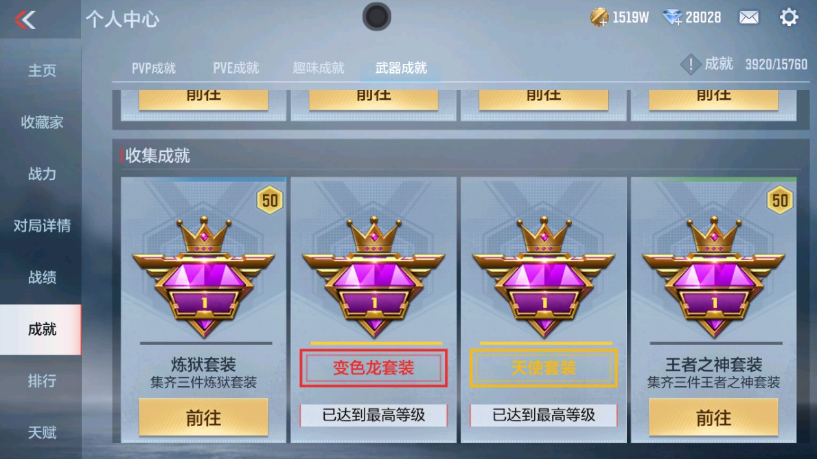 CFMHG48982枪战王者账号详情图51