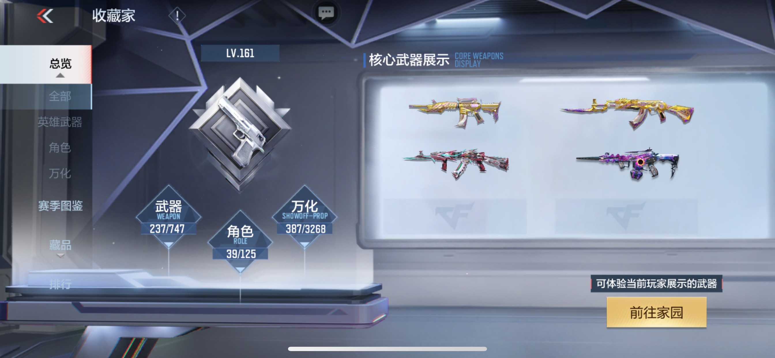 CFMHG49096枪战王者账号详情图40