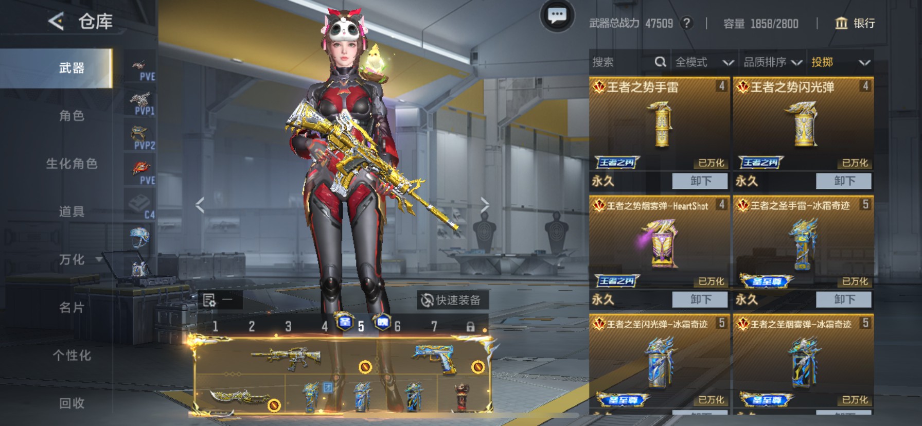 CFMHG49119枪战王者账号详情图56