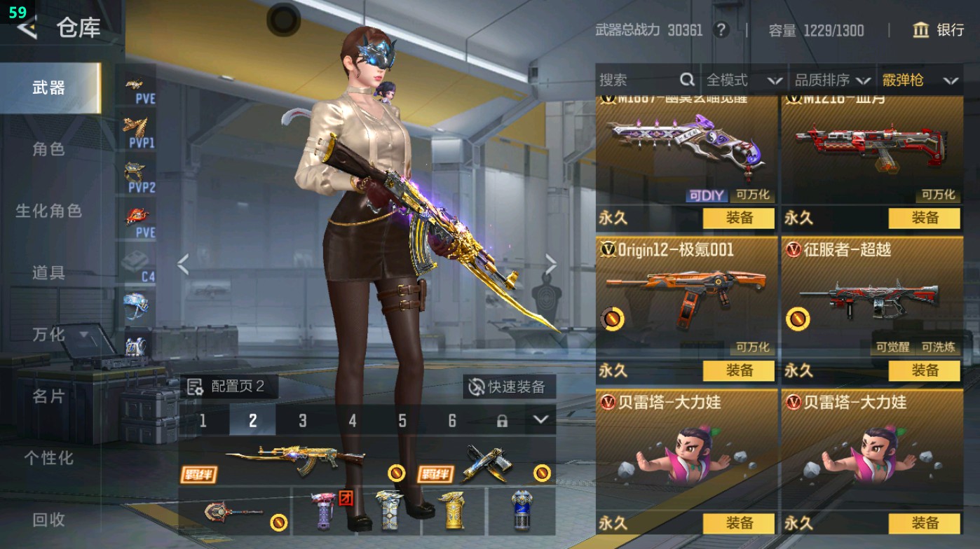 CFMHG48928枪战王者账号详情图37