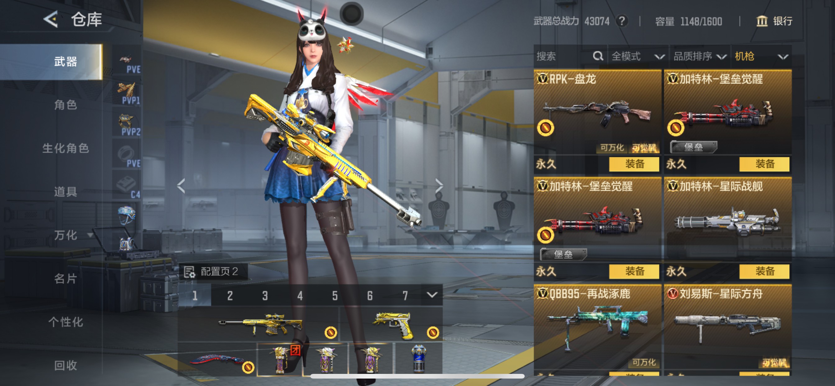 CFMHG49104枪战王者账号详情图17