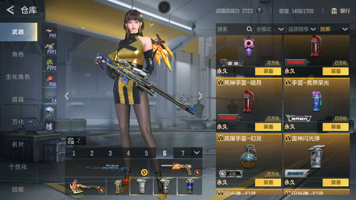 CFMHG48991枪战王者账号详情图57