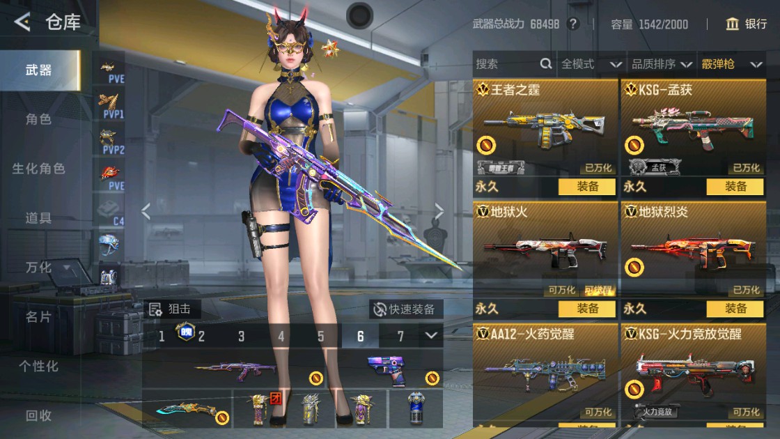 CFMHG48943枪战王者账号详情图37