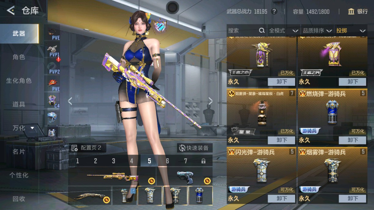 CFMHG49009枪战王者账号详情图32