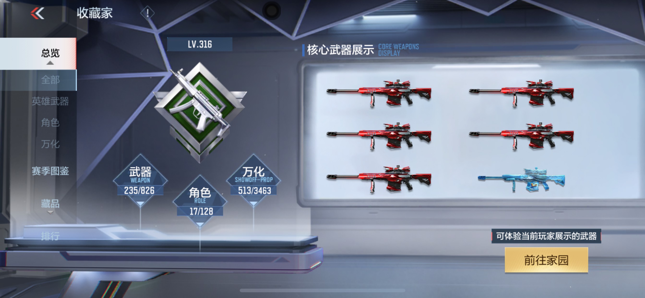 CFMHG49128枪战王者账号详情图62