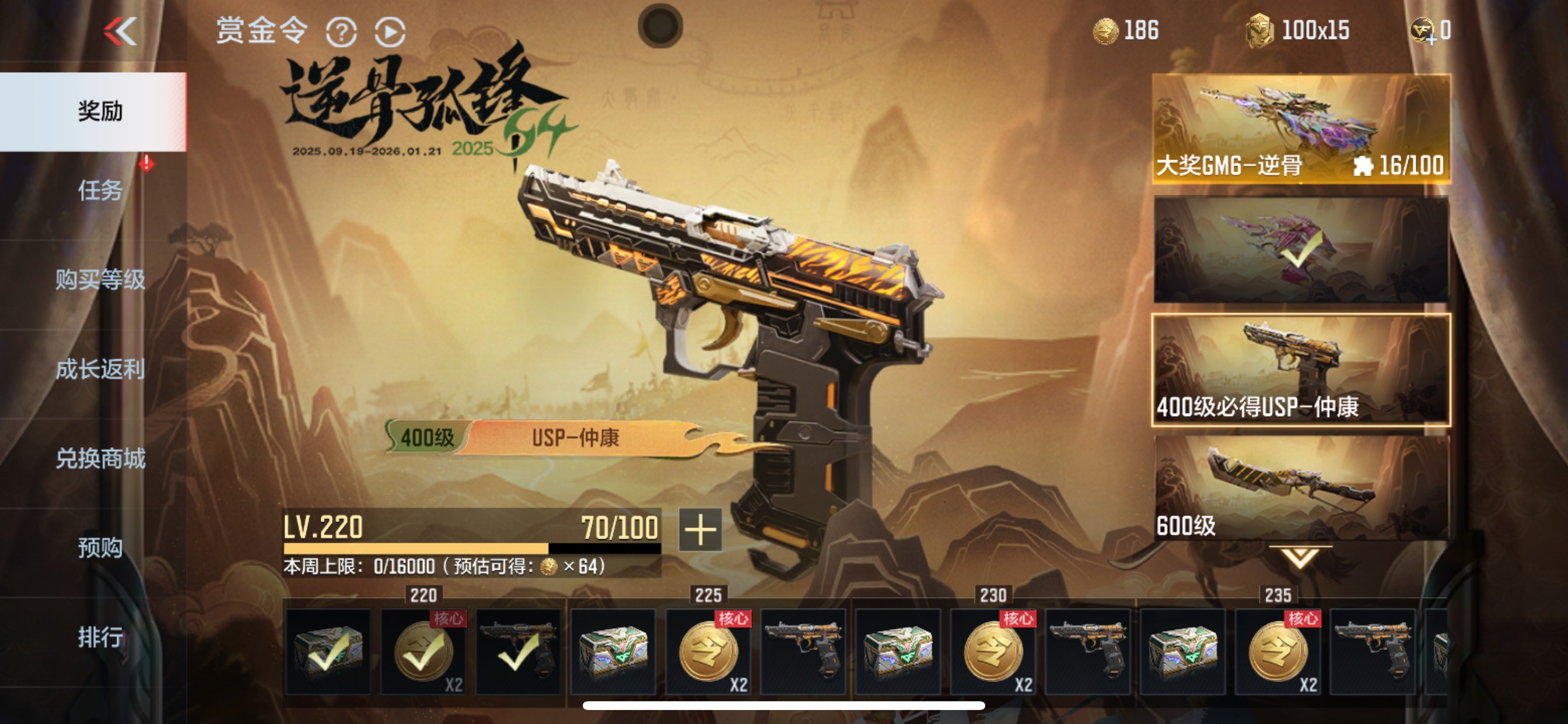 CFMHG49059枪战王者账号详情图96