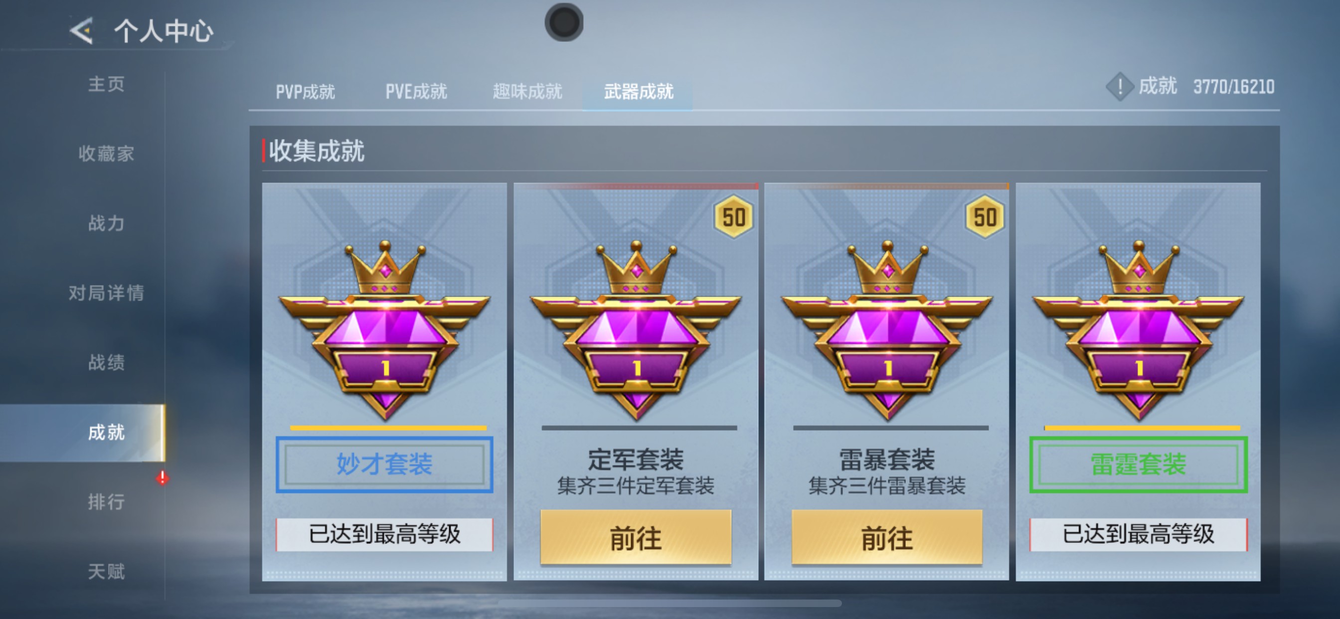 CFMHG49128枪战王者账号详情图30