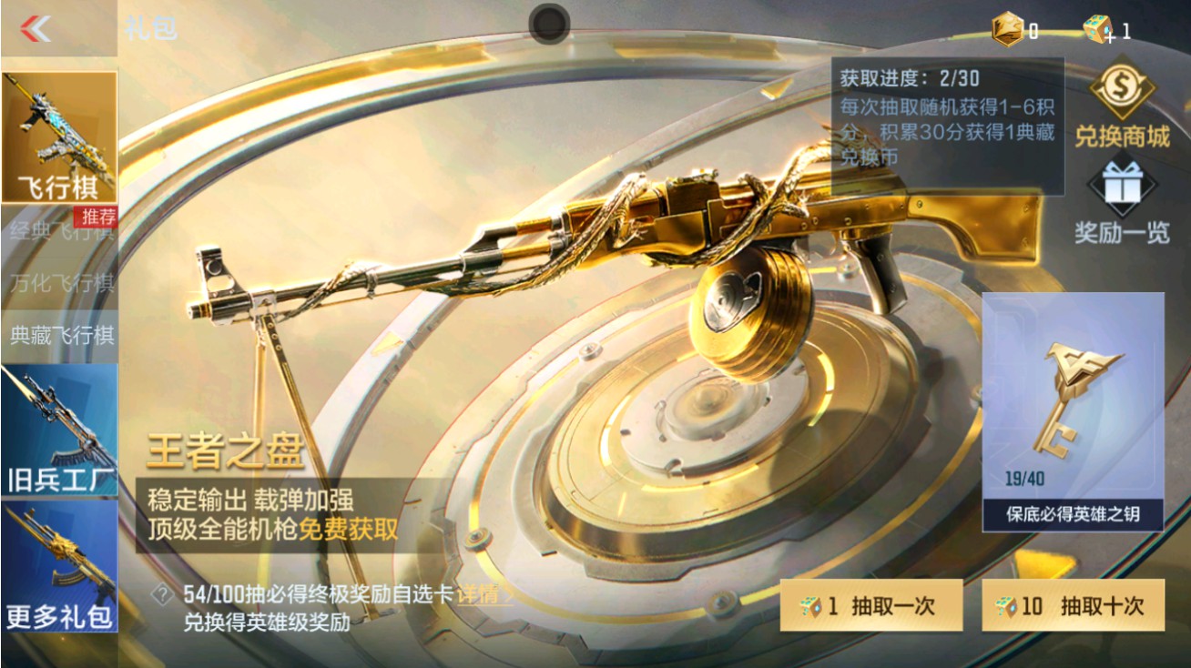 CFMHG48948枪战王者账号详情图97