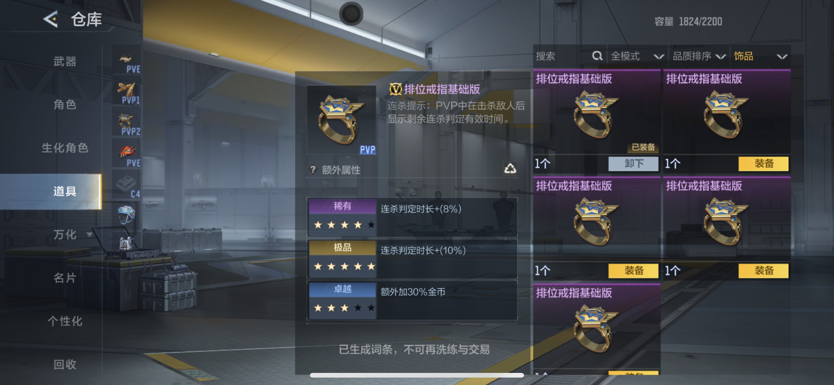 CFMHG49058枪战王者账号详情图74