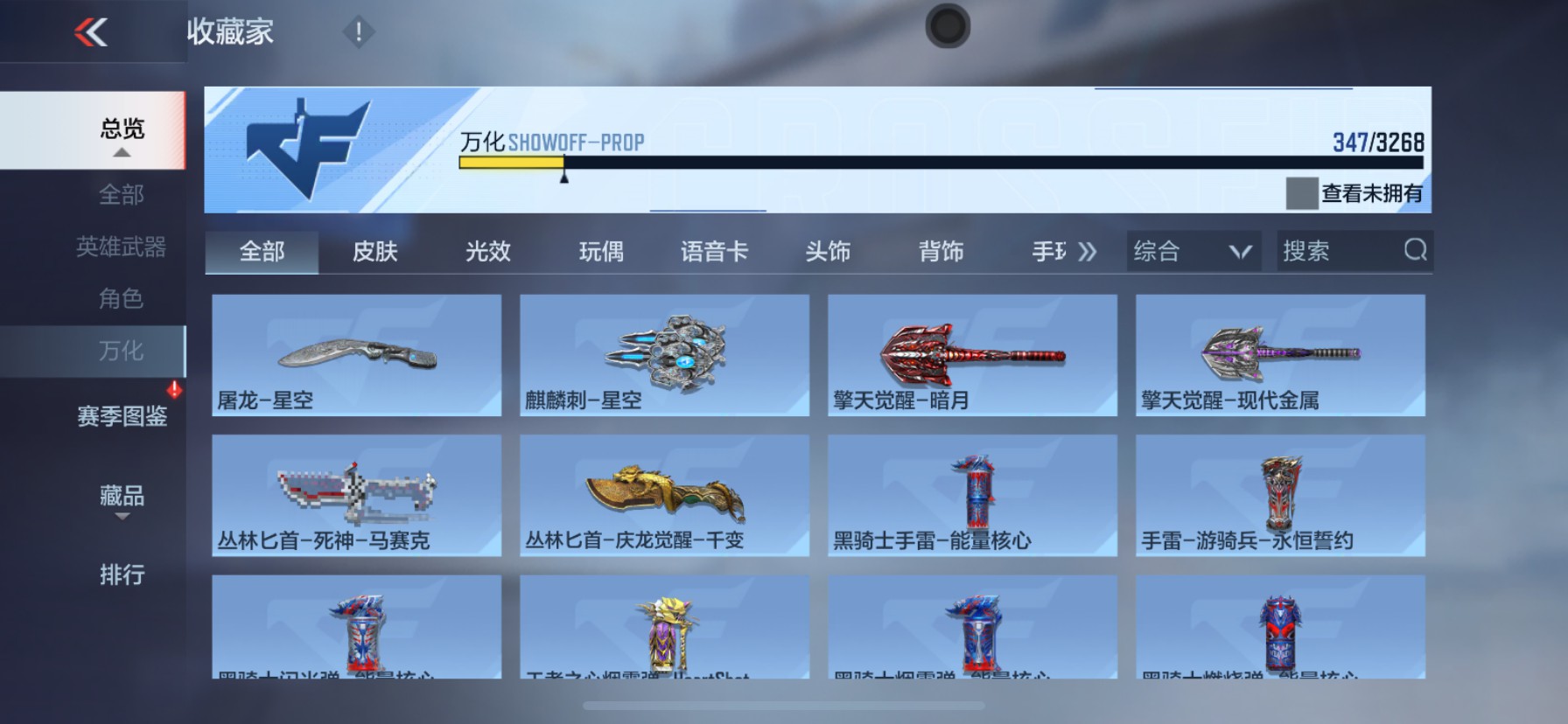 CFMHG49098枪战王者账号详情图54