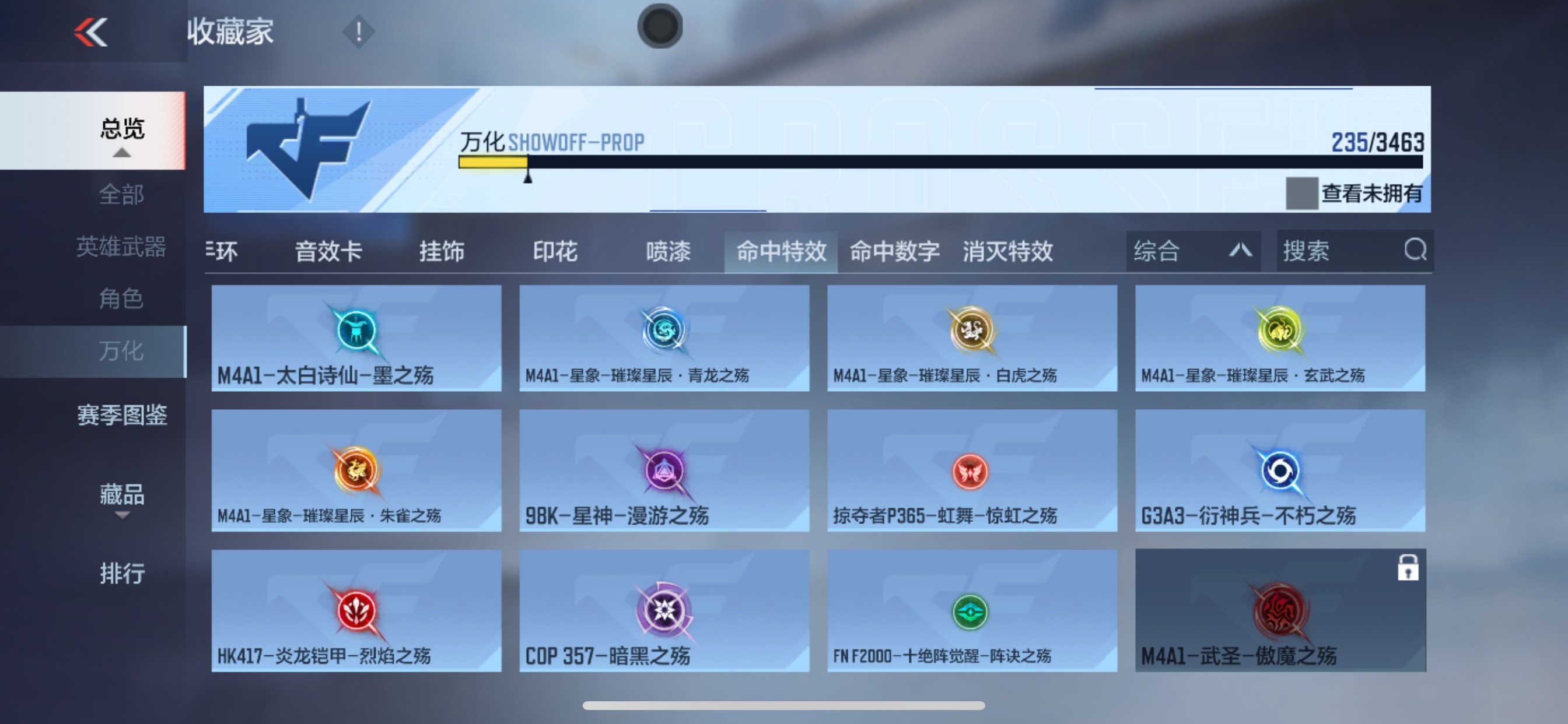 CFMHG49111枪战王者账号详情图48