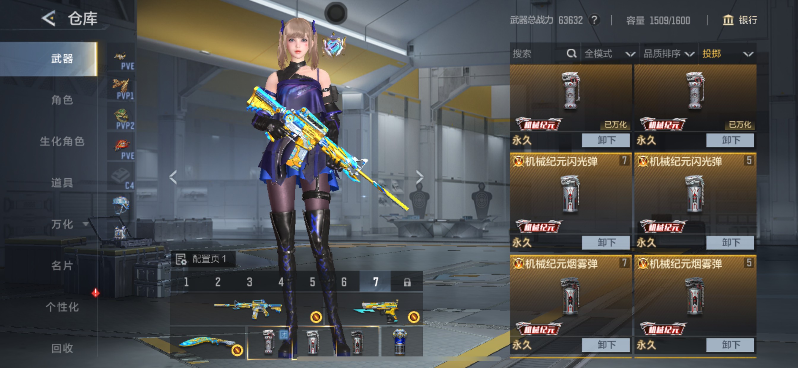 CFMHG49110枪战王者账号详情图30