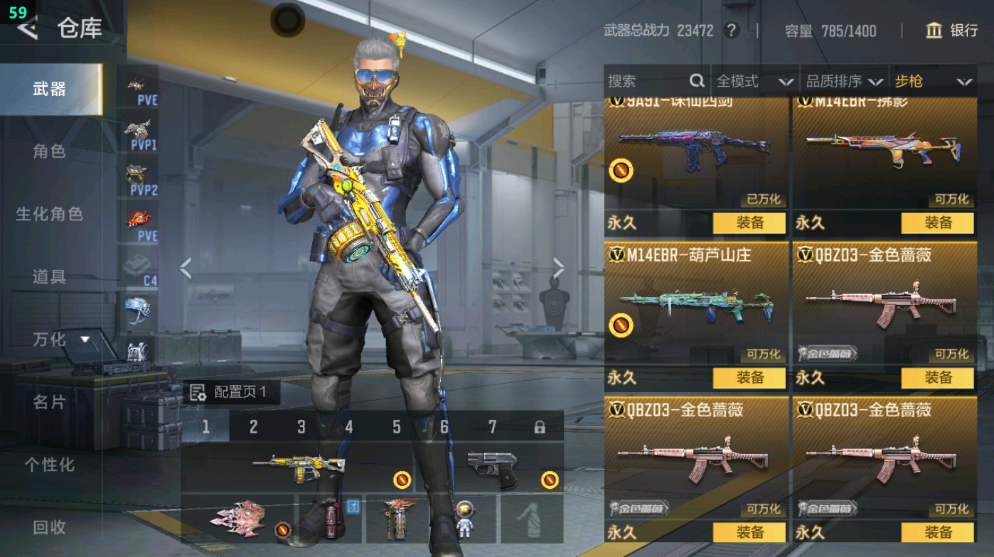 CFMHG49004枪战王者账号详情图10