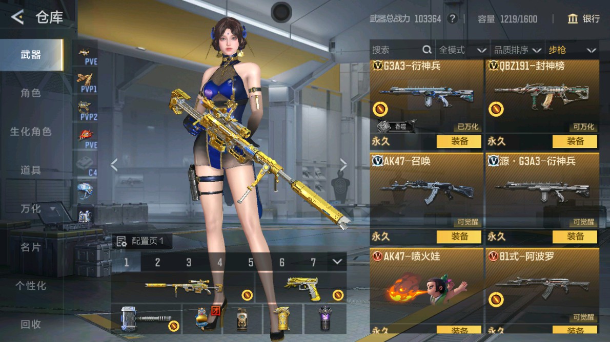 CFMHG48984枪战王者账号详情图11