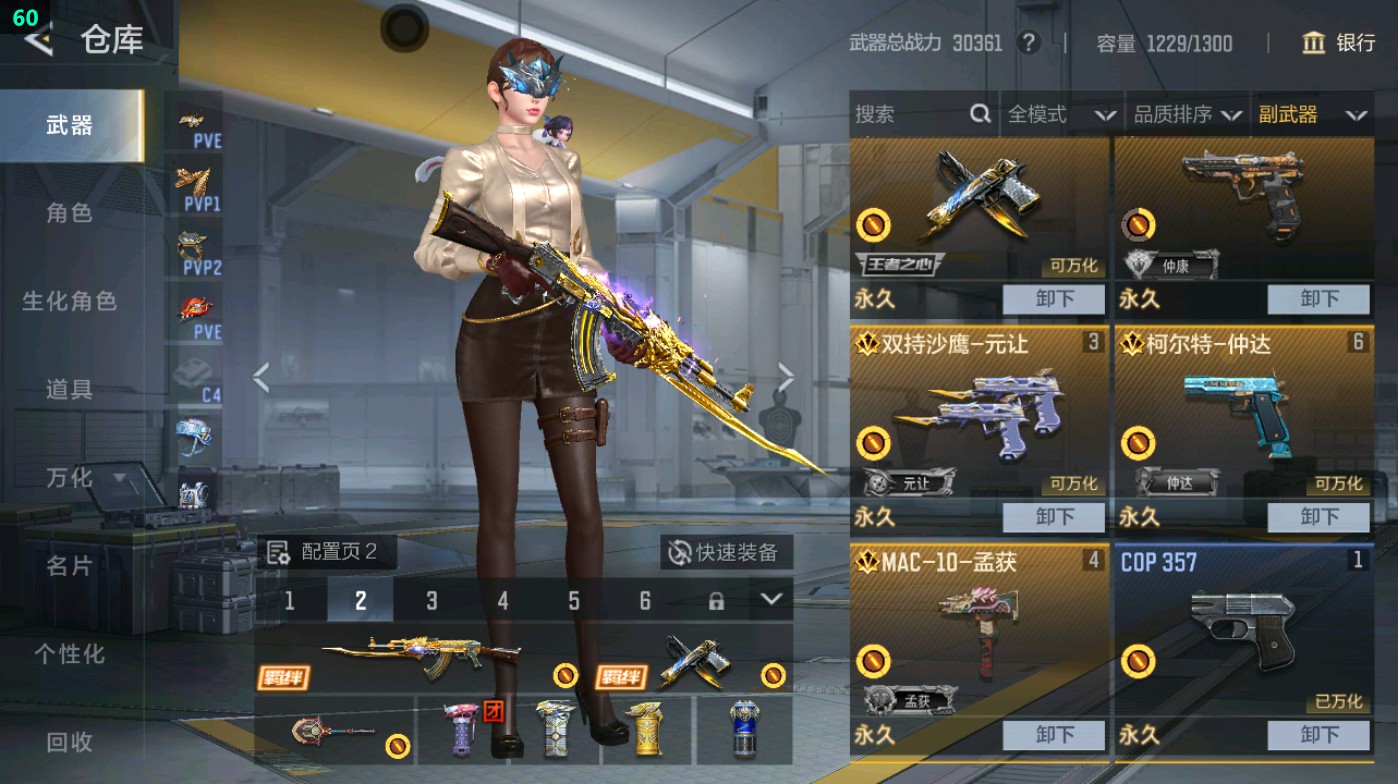 CFMHG48928枪战王者账号详情图23