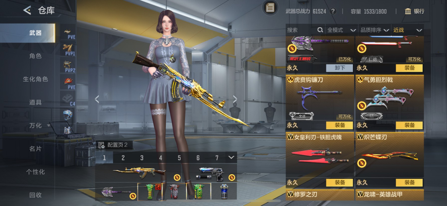 CFMHG49097枪战王者账号详情图23