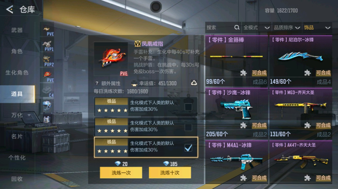 CFMHG48965枪战王者账号详情图45